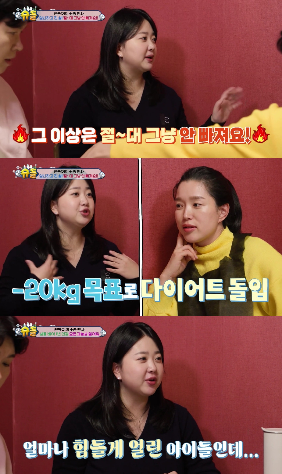사진=KBS 2TV 슈퍼맨이 돌아왔다