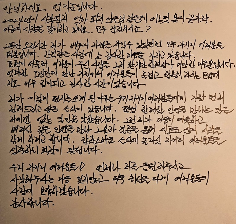 /사진=엄기준 SNS