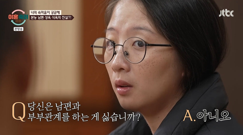 /사진=JTBC '이혼숙려캠프'