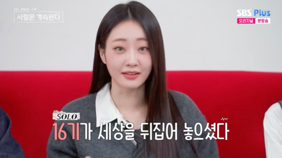 /사진=SBS플러스 방송화면