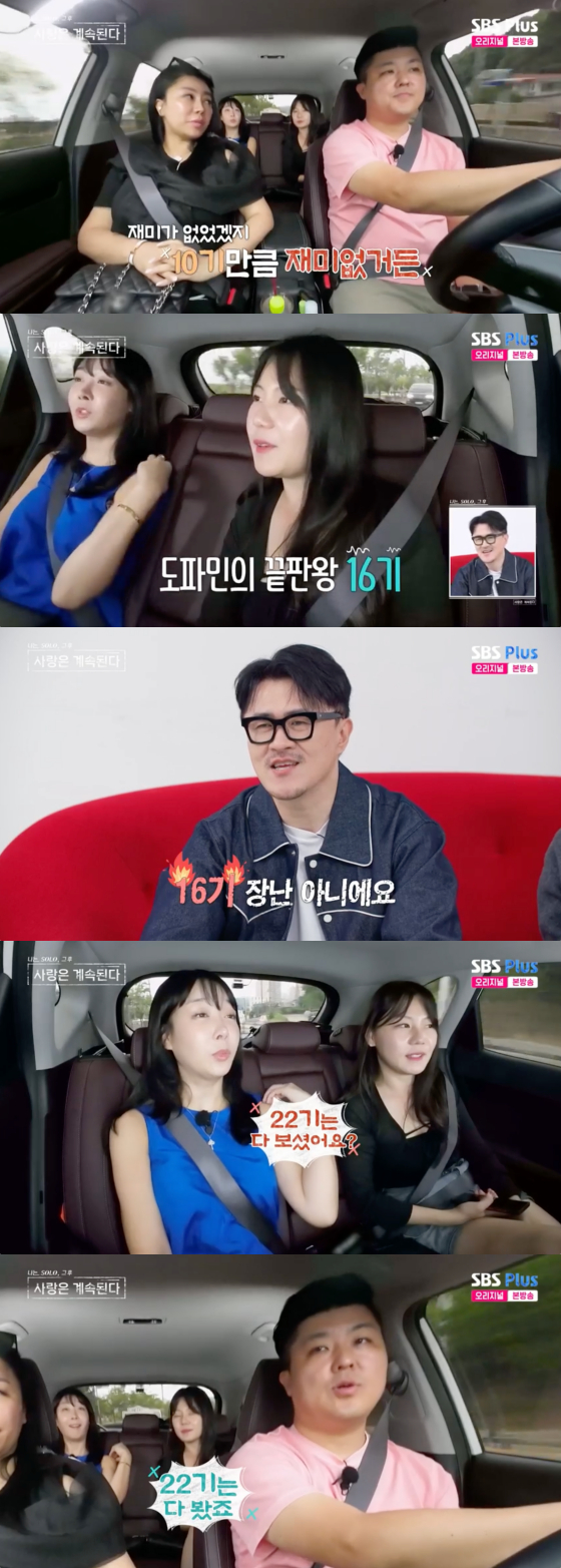 /사진=SBS플러스 방송화면