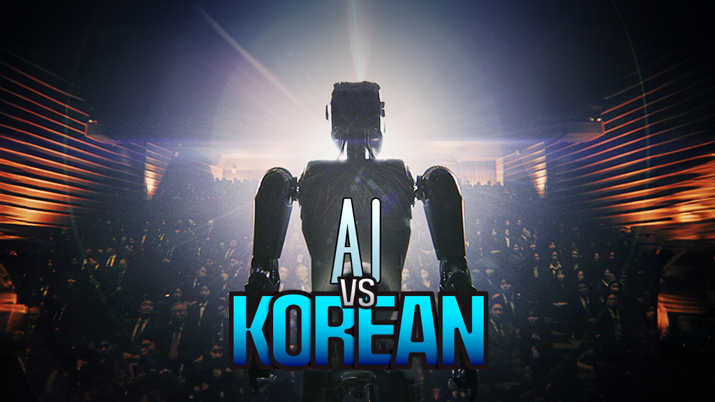 AI vs KOREAN 썸네일