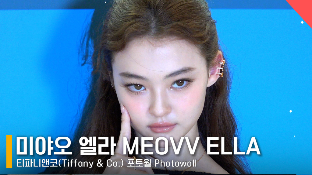미야오 엘라 /사진=전시윤 기자