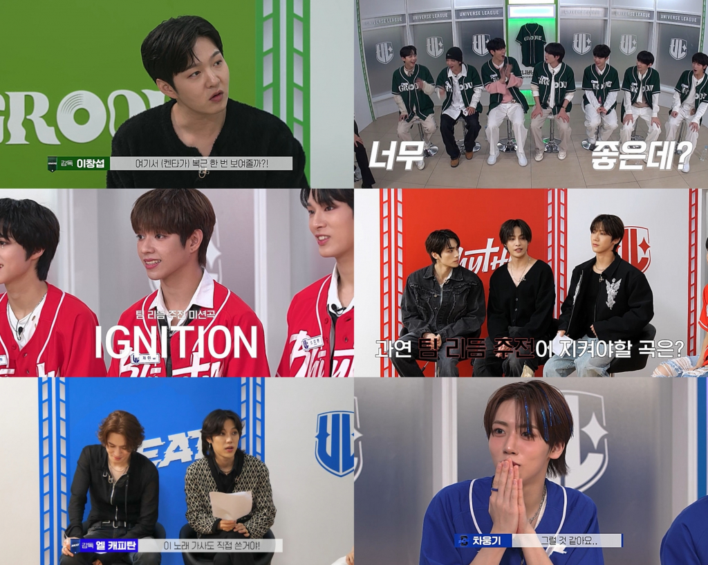 /사진=SBS '유니버스 리그'