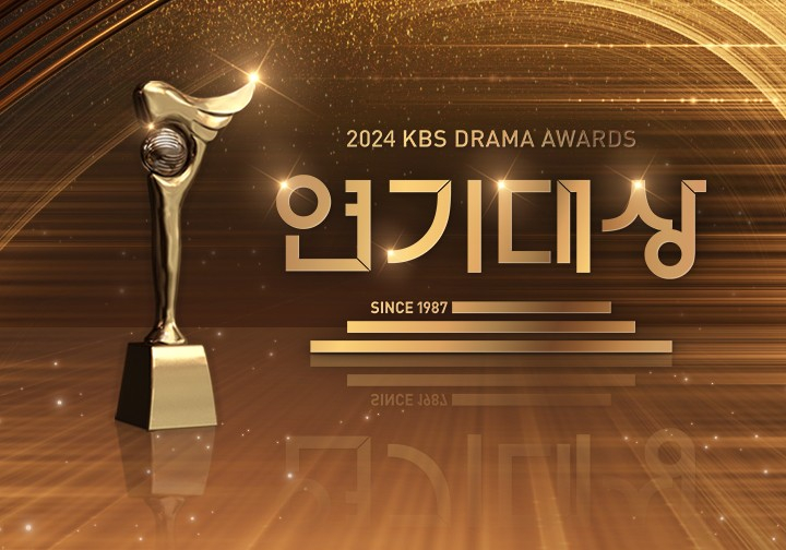 /사진제공=KBS