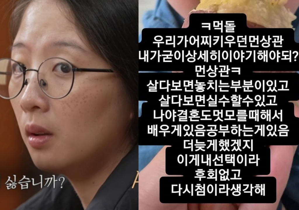 /사진=JTBC '이혼숙려캠프', 본능 아내 SNS