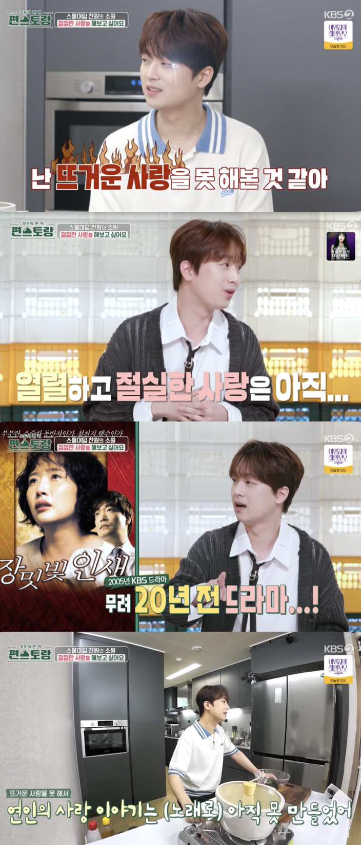 /사진='편스토랑' 방송화면 캡쳐