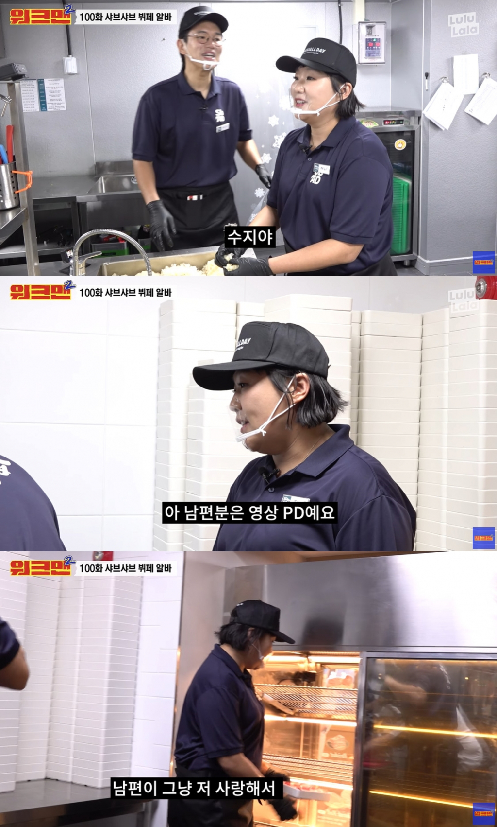 /사진=유튜브 채널 '워크맨' 영상 캡처