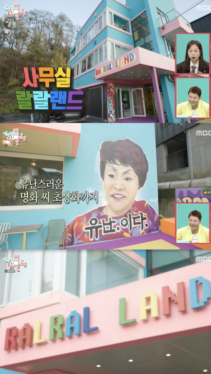 /사진='전지적 참견 시점' 방송화면 캡쳐