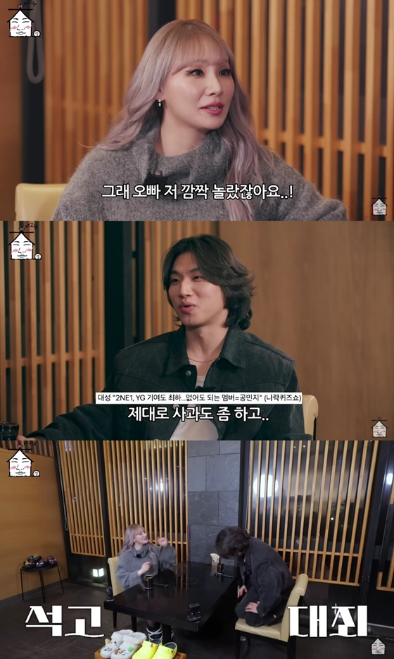 /사진=유튜브 채널 '집대성' 캡처