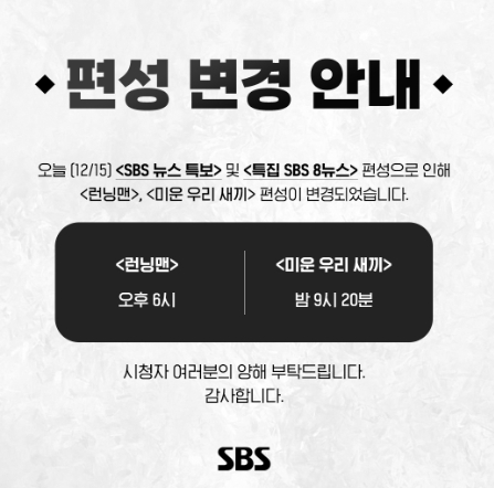 /사진제공=SBS