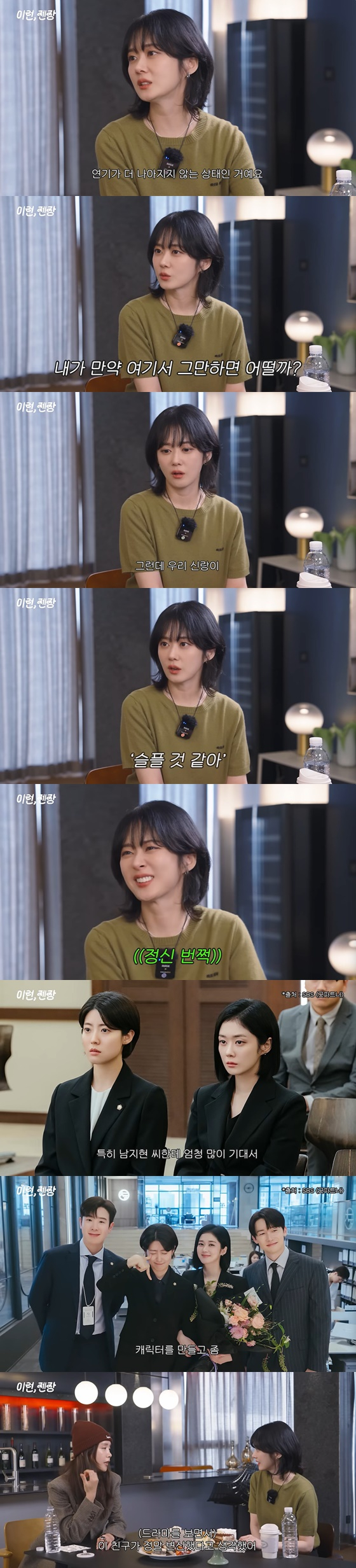 '채정안TV'에 출연한 장나라