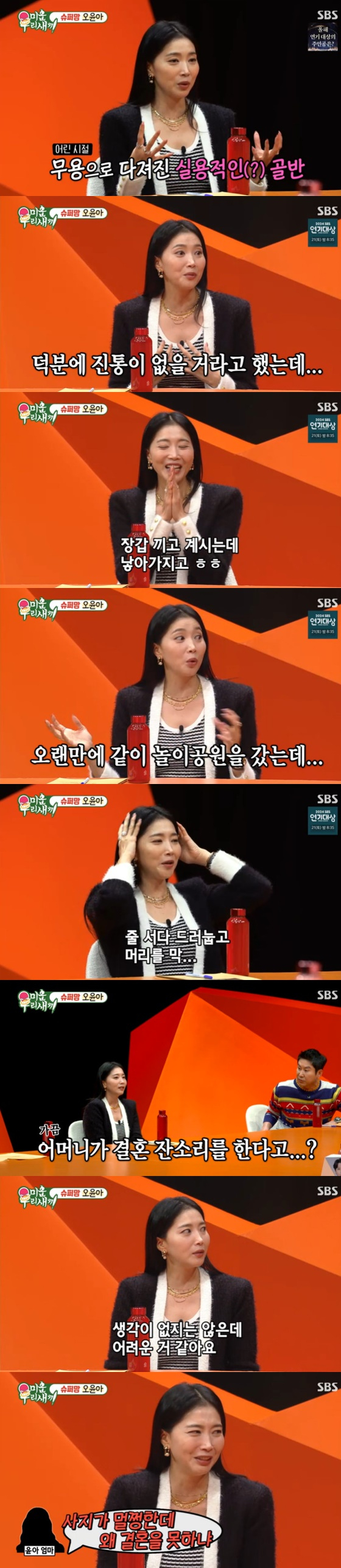 오윤아