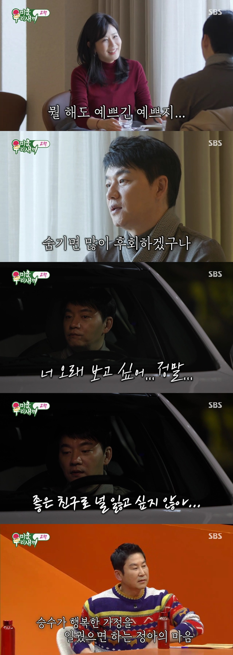/사진=SBS