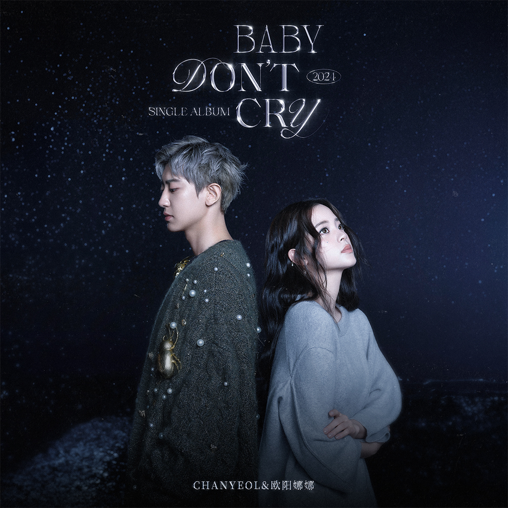 찬열 X 오우양나나 'Baby Don't Cry' 디지털 커버 이미지/사진제공=에스엠엔터테인먼트