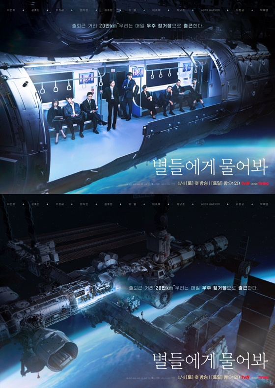 '별들에게 물어봐'
