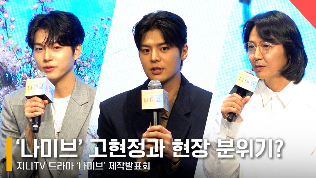 왼쪽부터 배우 이진우, 려운, 윤상현 /사진=전시윤 기자