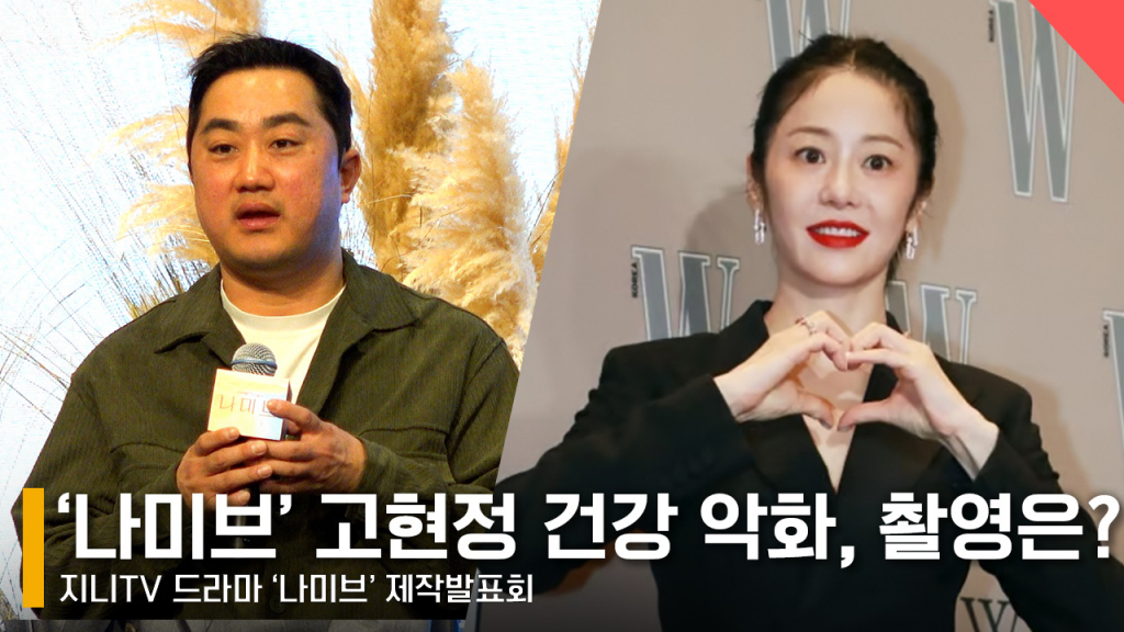 왼쪽부터 강민구 감독, 고현정 /사진=전시윤 기자