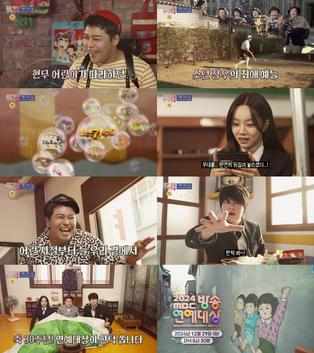 /사진제공=MBC