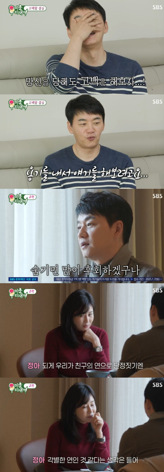 '미우새' 422회