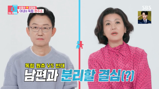 /사진=SBS 방송화면