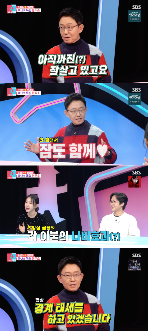 /사진=SBS 방송화면