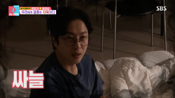 /사진=SBS 방송화면
