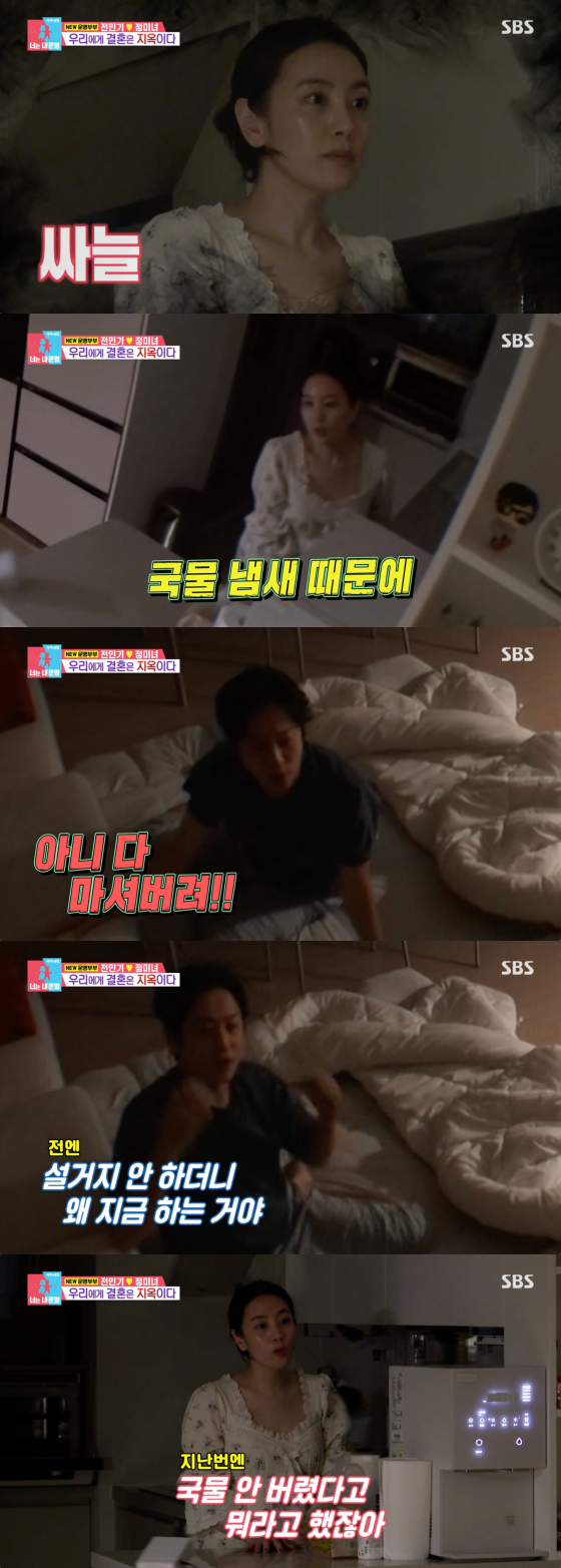 /사진=SBS 방송화면