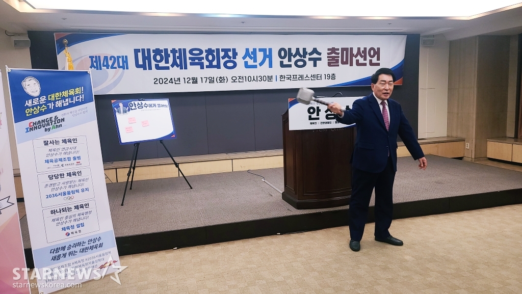 안상수 전 인천시장이 17일 서울시 중구 프레스센터에서 대한체육회 회장 선거 출마 선언을 마친 뒤 변화를 외치며 '토르 망치'를 휘두르고 있다. /사진=김우종 기자