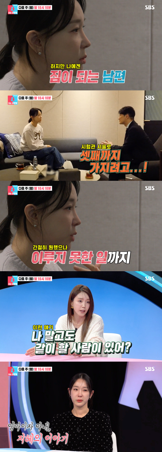 /사진=SBS 방송화면