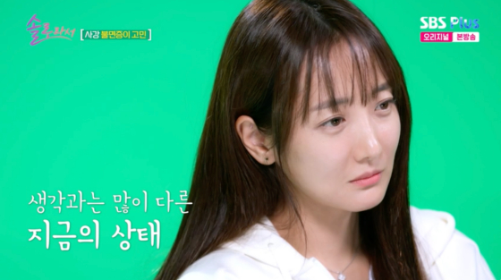 /사진=SBS플러스 방송화면