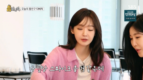 /사진=SBS 방송화면