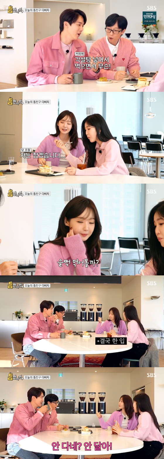 /사진=SBS 방송화면