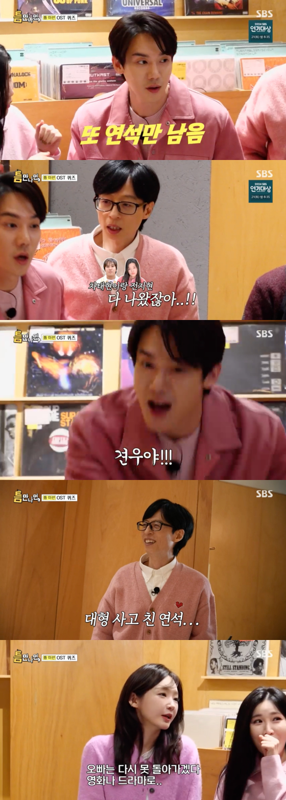 /사진=SBS 방송화면