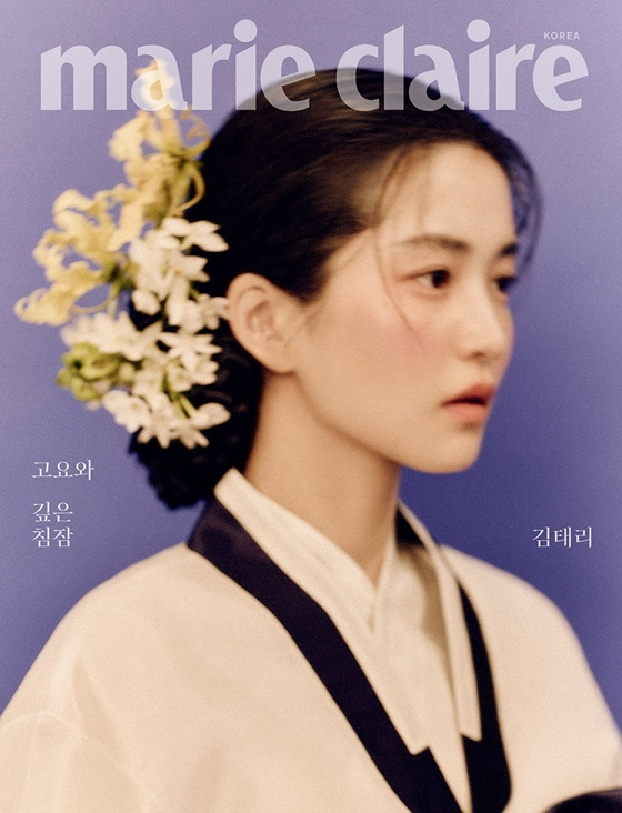 김태리 /사진제공=마리끌레르 코리아