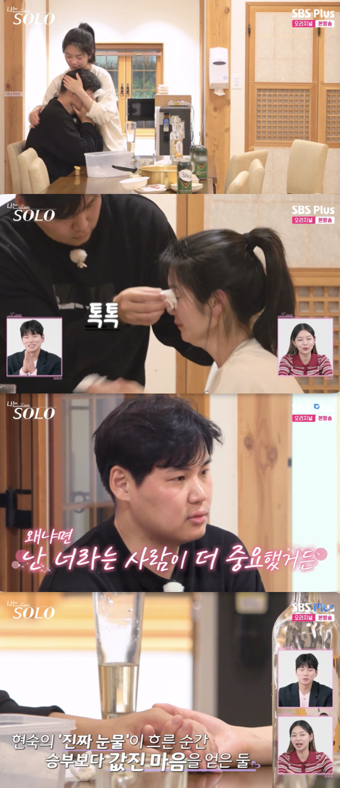 /사진='나는솔로' 방송화면 캡쳐