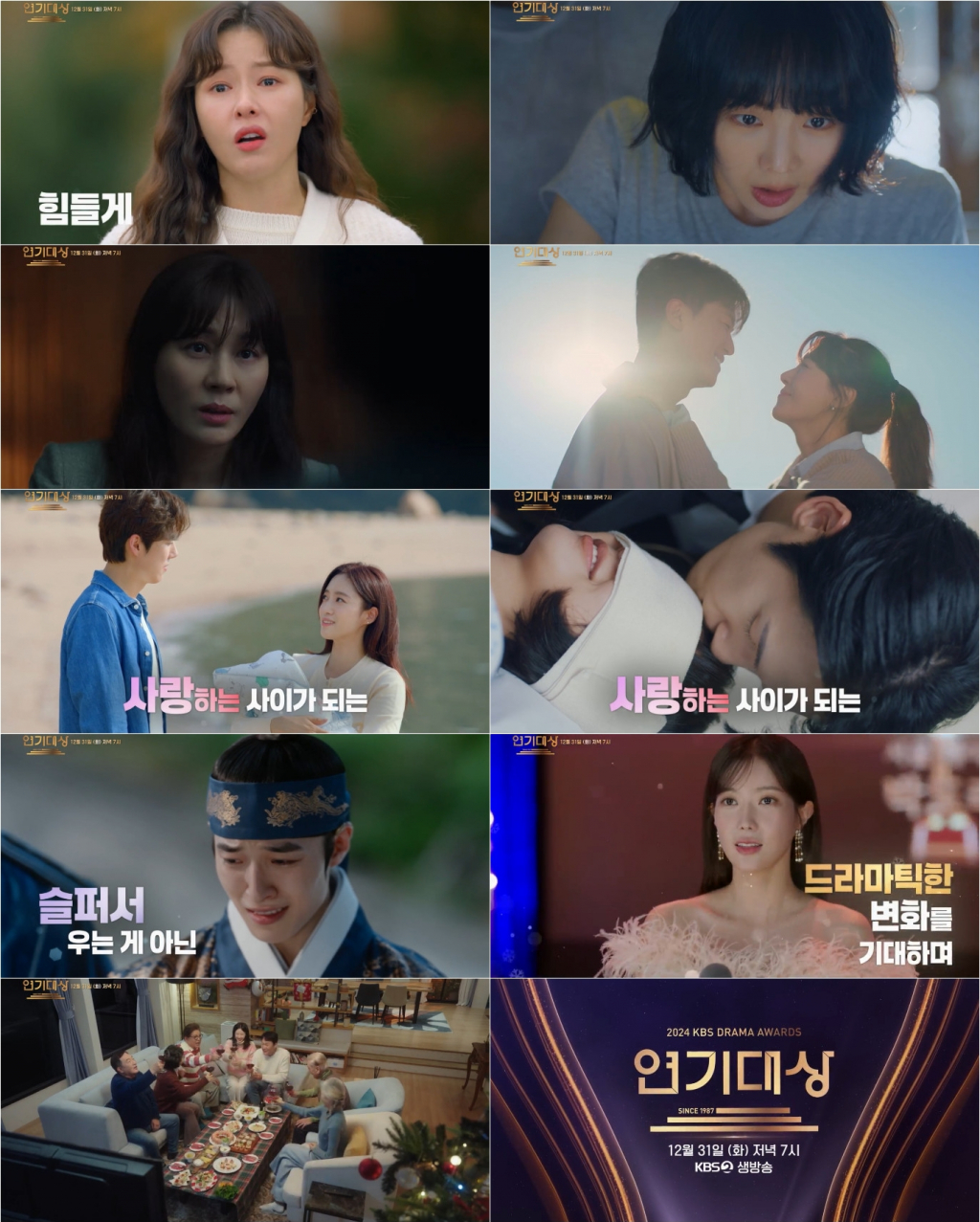/사진=KBS