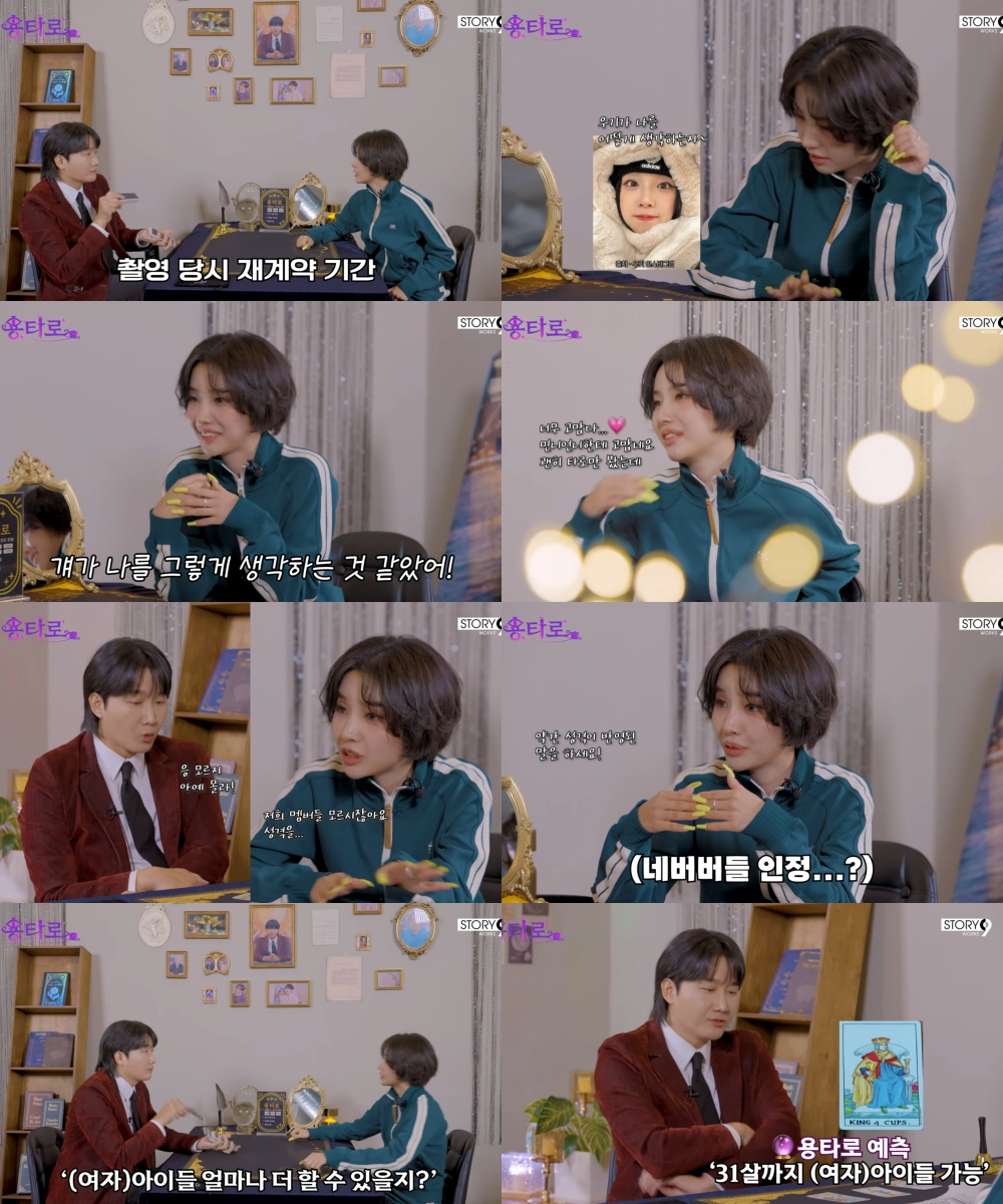 /사진=유튜브 채널 '용타로'