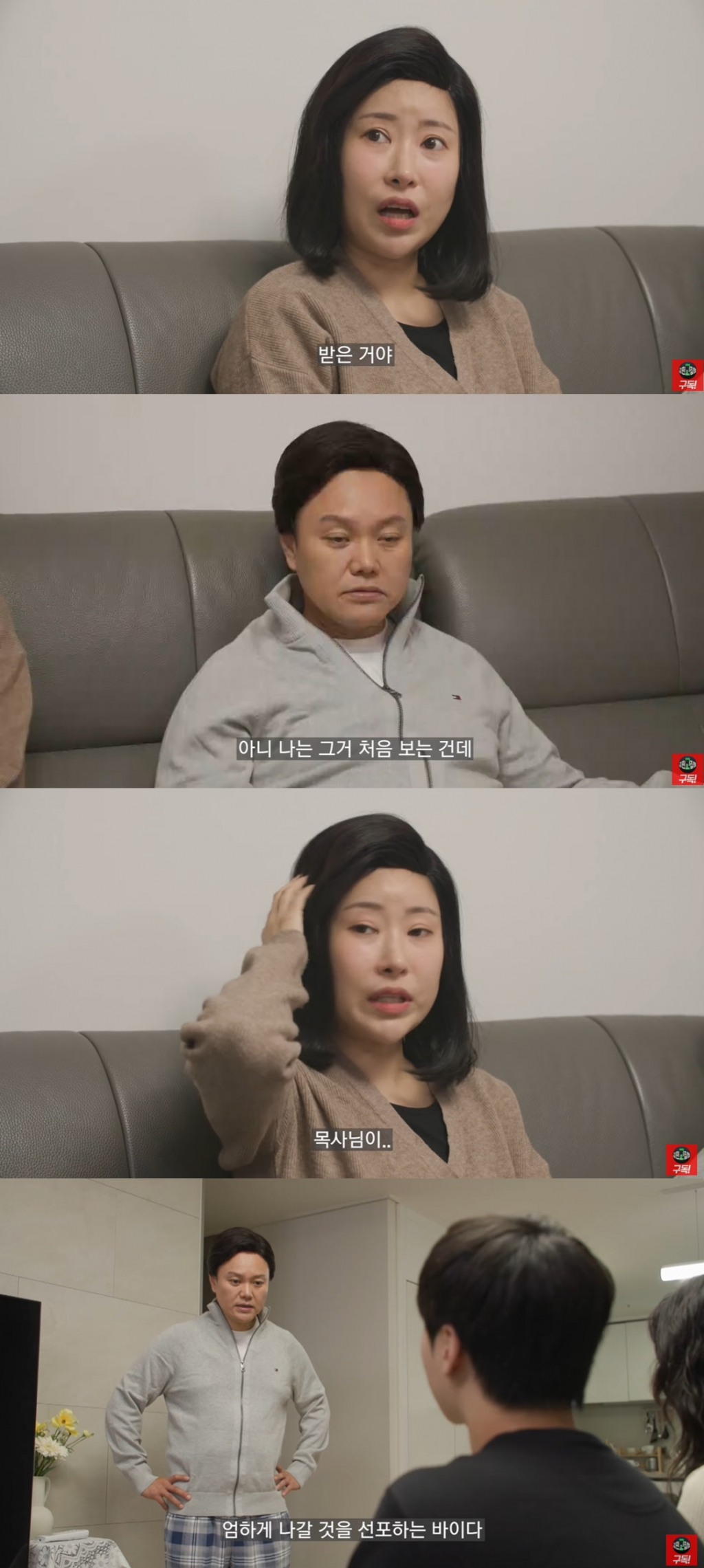 /사진=유튜브 채널 '김민교집합' 영상 캡처
