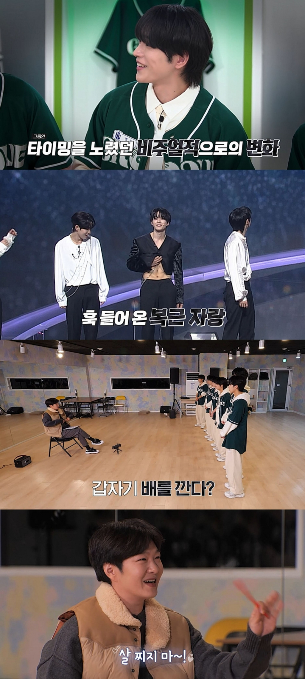 /사진=SBS '유니버스 리그'