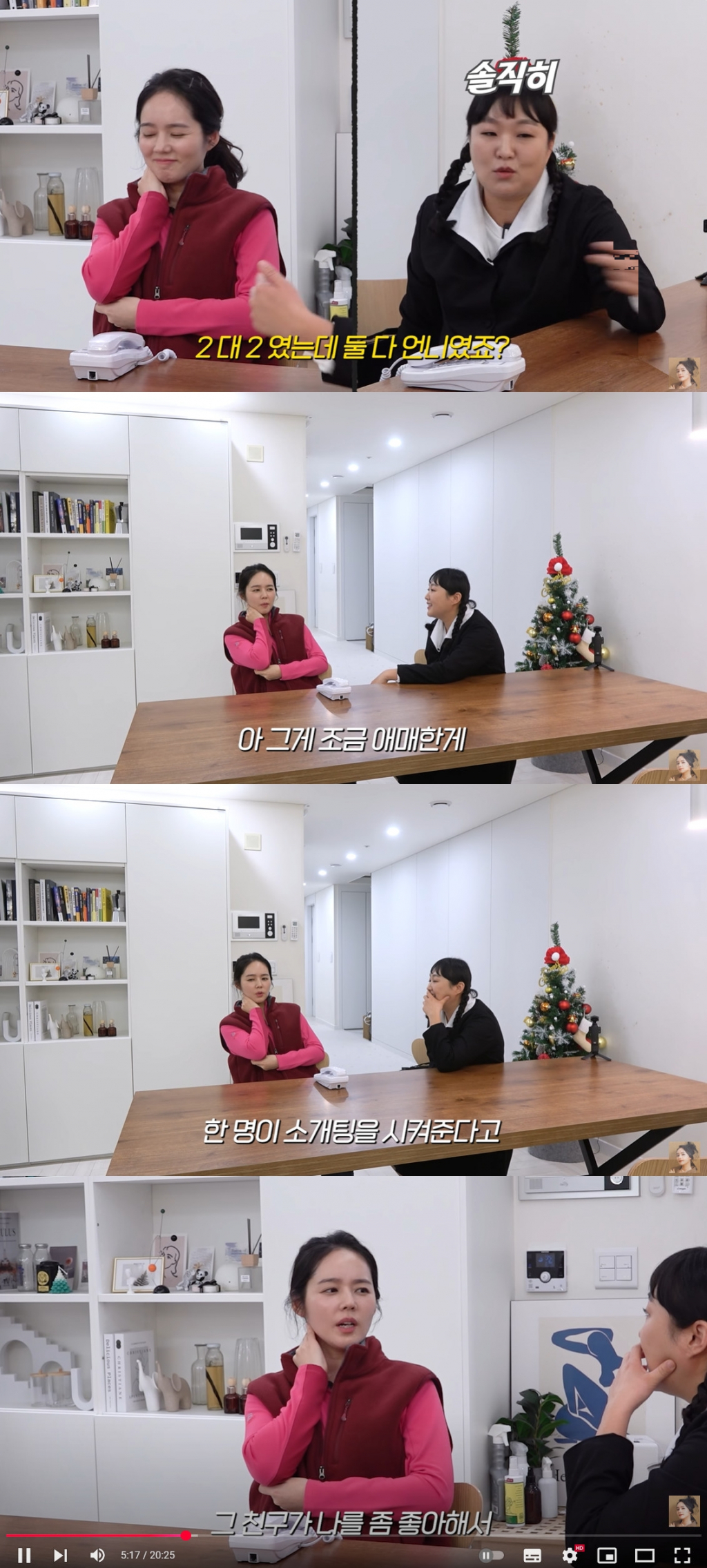 /사진=유튜브 채널 '자유부인 한가인' 영상 캡처