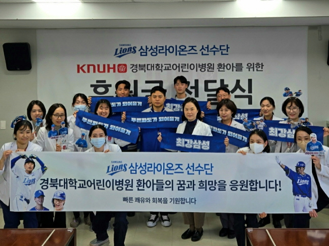삼성 윤정빈(가운데 왼쪽부터), 김헌곤, 이호성이 20일 경북대학교 어린이병원을 방문해 기부금 전달 후 병원 관계자들과 기념 촬영을 하고 있다. /사진=삼성 라이온즈 제공