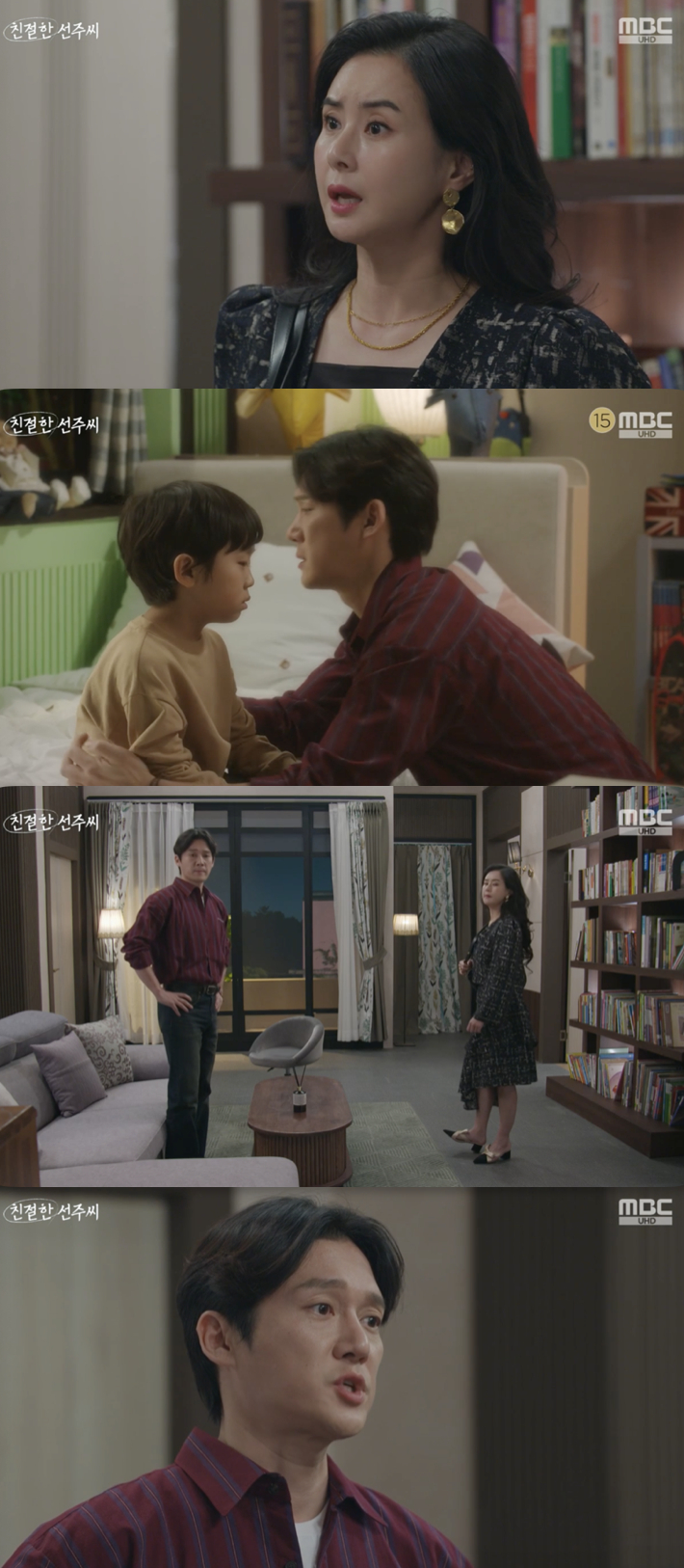 /사진='친절한선주씨' 방송화면 캡쳐