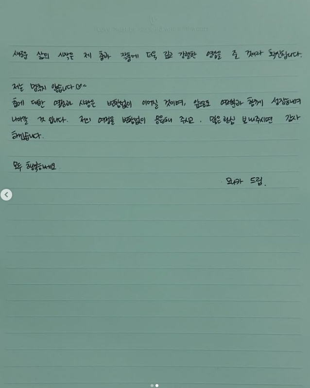 /사진=모니카 인스타그램