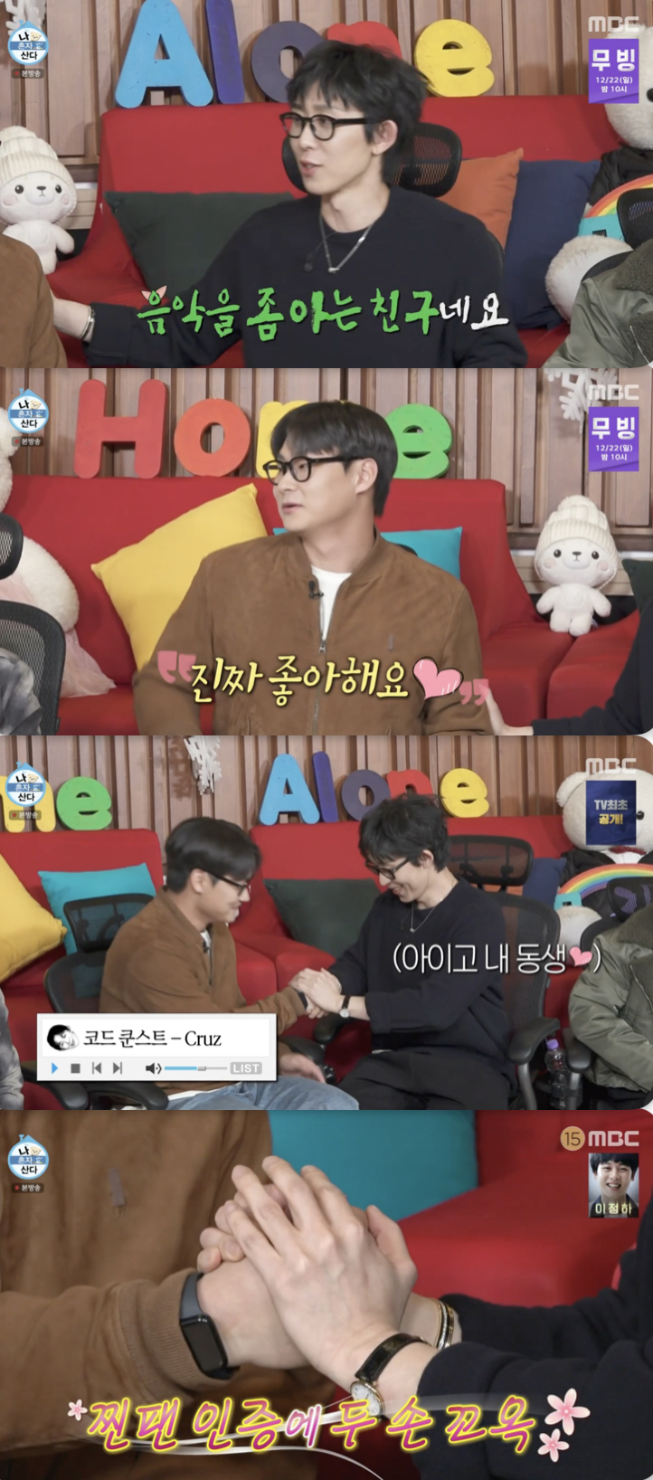 /사진='나혼자산다' 방송화면 캡쳐