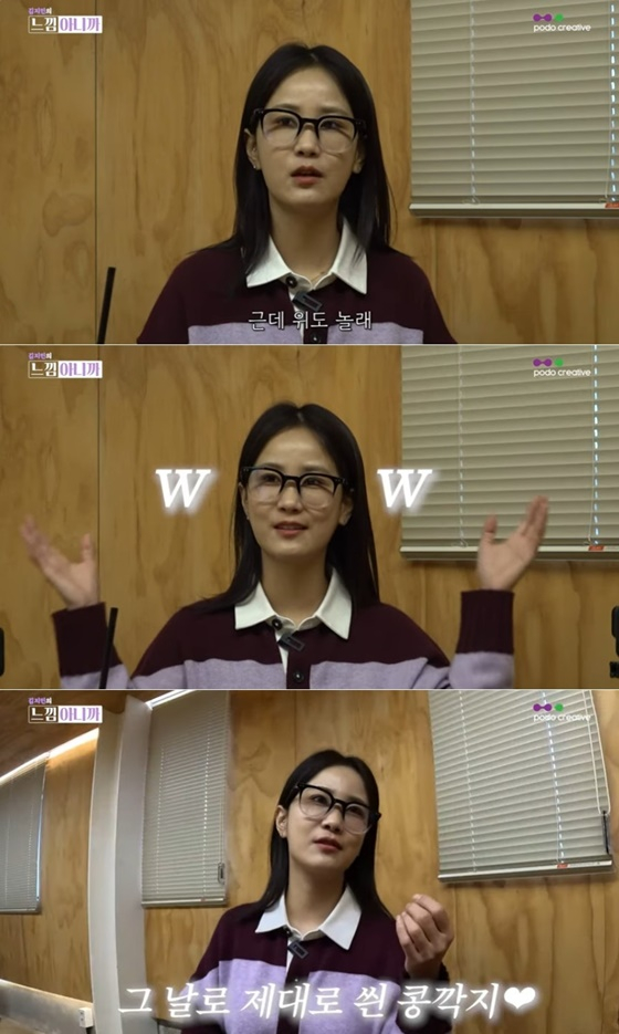 김지민/사진=유튜브 느낌아니까