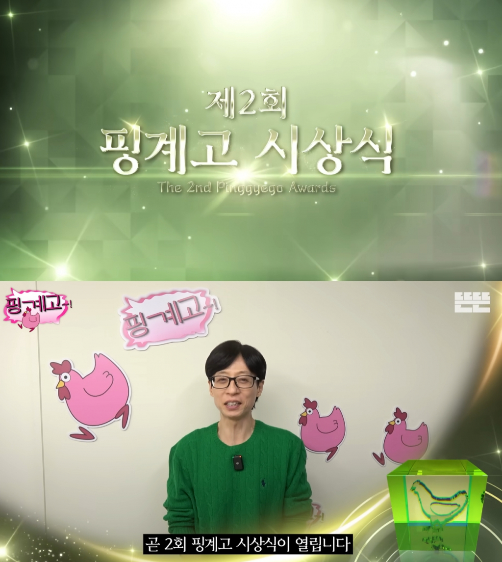 /사진=유튜브 채널 '뜬뜬'