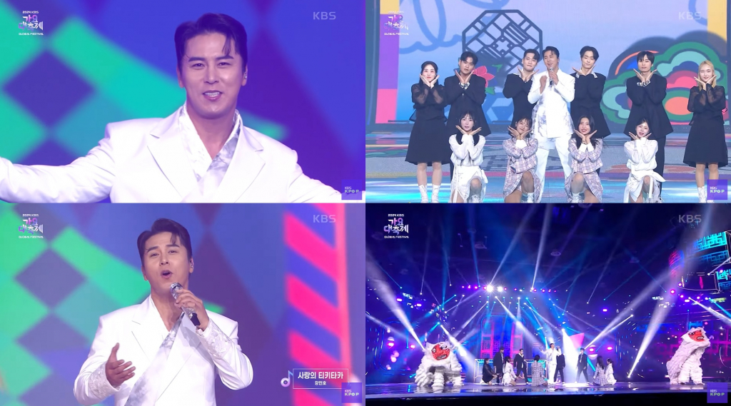 /사진='2024 KBS 가요대축제 글로벌 페스티벌' 방송 화면 캡처