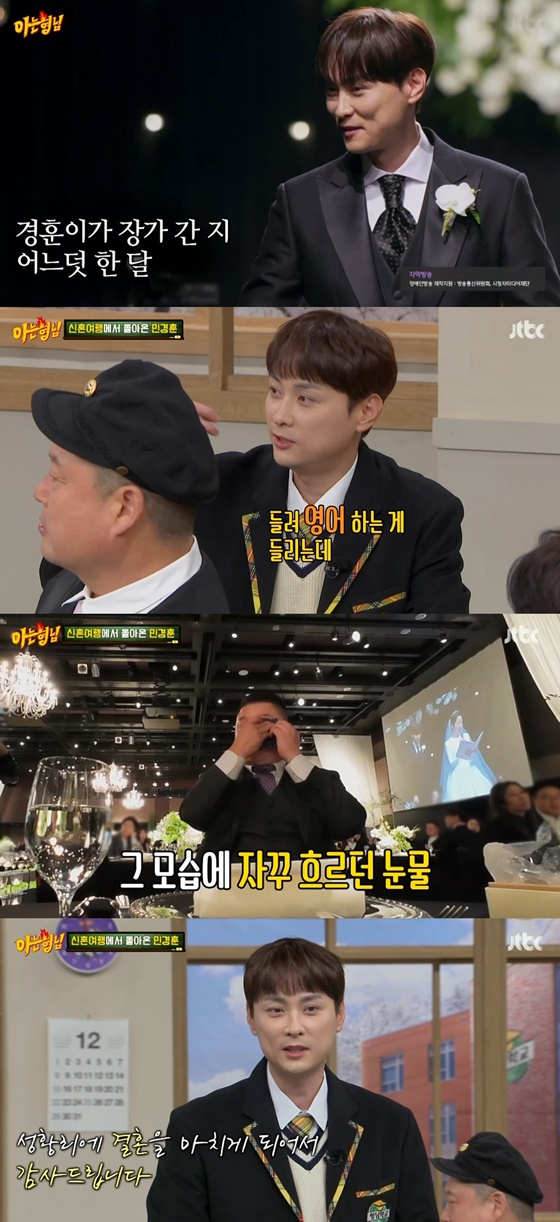 /사진=JTBC '아는 형님' 캡처