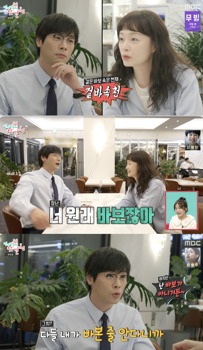 /사진='전참시' 방송화면 캡쳐
